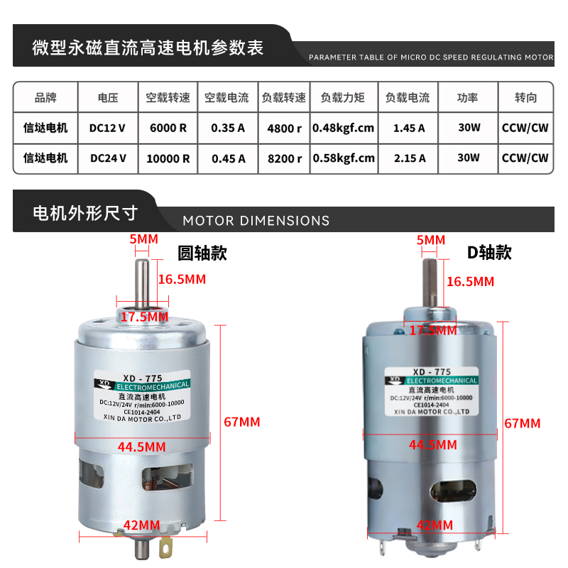 Motor DC 775 12V/24V Daya Ting - Power Tools Lowes ulasan dan harga